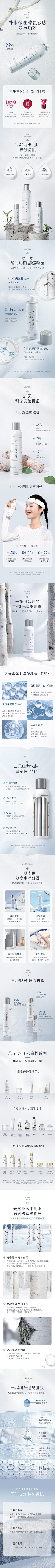 半夏AAAAAAAAAA采集到天猫详情页