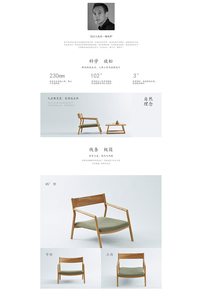 严选Redesign