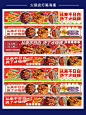 灯箱海报设计｜火锅店灯箱海报｜火锅海报_1_筱语设计工作室_来自小红书网页版 (1)