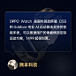 #OPPO Watch# ，好评爆表！
被夸了，怪不好意思的 ​​​​