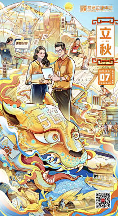 卋柒采集到插画海报