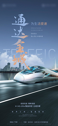 用户qcRKRnao采集到海报