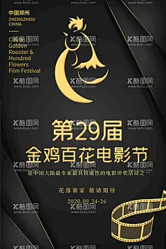 电影节海报  - 源文件下载【酷图网】中国电影节,国际电影节,电影节,世界电影节,电影颁奖,影视,影片,电影,淘宝电影,世界电影,影城装饰,电影背景,影院,电影活动,电影节海报,电影海报,电影院,电影城,影城拱门,电影节装饰,电影拱门,电影节造型,电影造型,电影节牌坊,电影牌坊,电影节拱门,影城牌坊,影院拱门