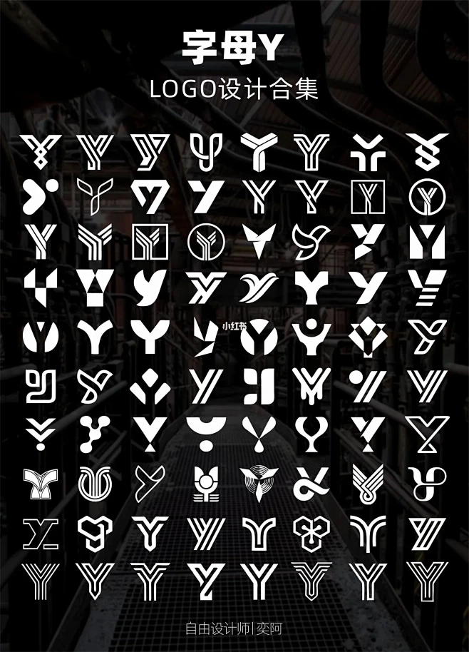 字母Y上百款logo设计大合集分享