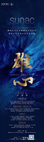 房地产广告精选——六月篇上 : 点击关注上方蓝色小字：韦观地产广告公众号！！持续分享好的作品、各位小伙伴积极投稿分享好的作品！！