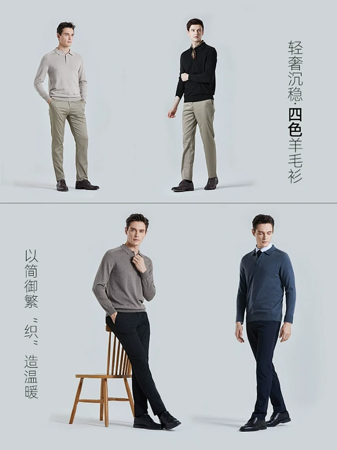 SHANSHAN杉杉羊毛衫男款春秋新款T...