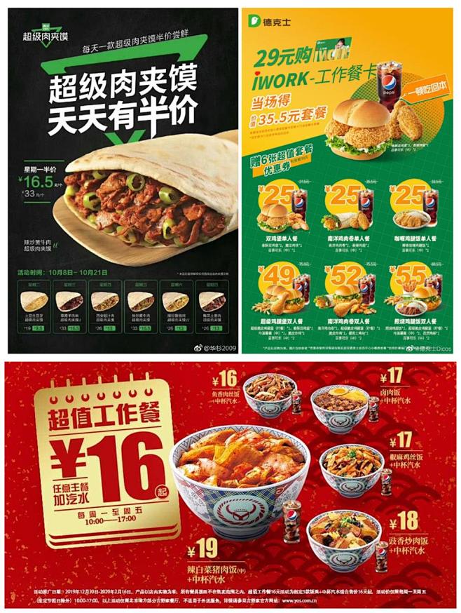 看了上百张餐饮海报设计，总结出这11个设...