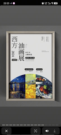 平面设计-奇采集到版式、排版