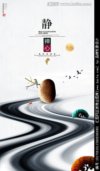 行云流水 水墨中国风