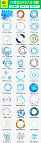 创意科技圆形圆环边框PNG设计素材下载  圆环科技 圆科技 科技感圆 科