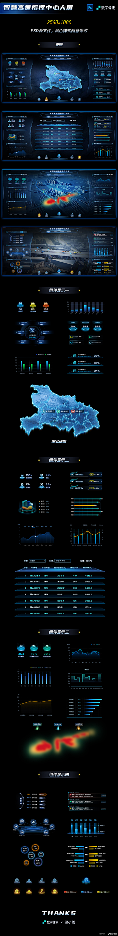 chb&一一采集到可视化/数据大屏