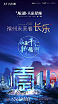 龙湖天宸星座