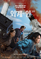 外星+人2 외계+인 2부 (2024)