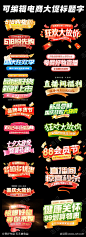 国庆双十一电商大促首页活动标题可编辑_源文件下载_PSD格式_2250X5903像素-双十二,双十一,标题,直播,直播间,电商,首页,大促,中秋,国庆,标题-作品编号:2024090311259592-志设-zs9.com