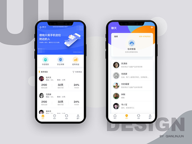 app页面，ui，效果展示