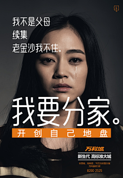 一抹澈蓝风采集到海报