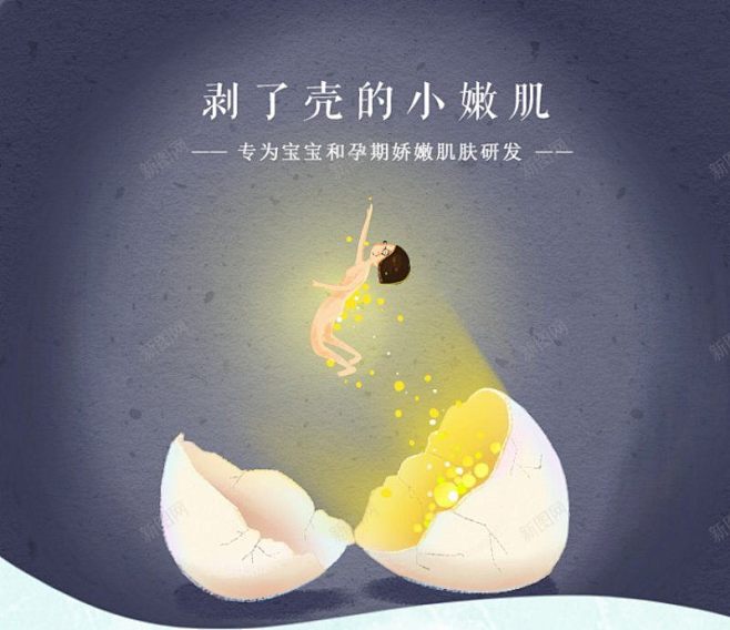 三豆银耳孕婴无香身体乳海报背景图壁纸插画...