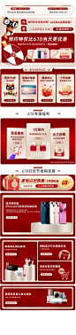 首页模块
