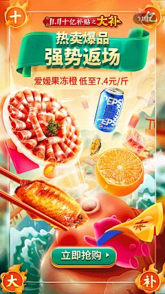 今天也要加油鸭2333采集到食品活动图