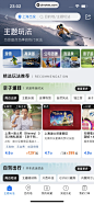 携程旅行 App 截图 1408 - UI Notes
