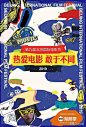 [米田主动设计整理]看看那些插画风的H5海报，简直是一种视觉享受！