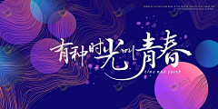 婷肥肥采集到banner