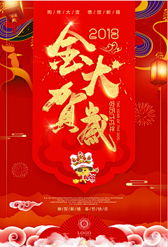 JimmyTing采集到过年气氛