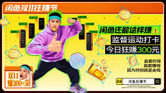 慧NH采集到咸鱼