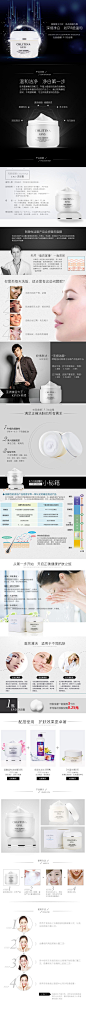 EPO洁容霜详情页 —— 1设计素材网