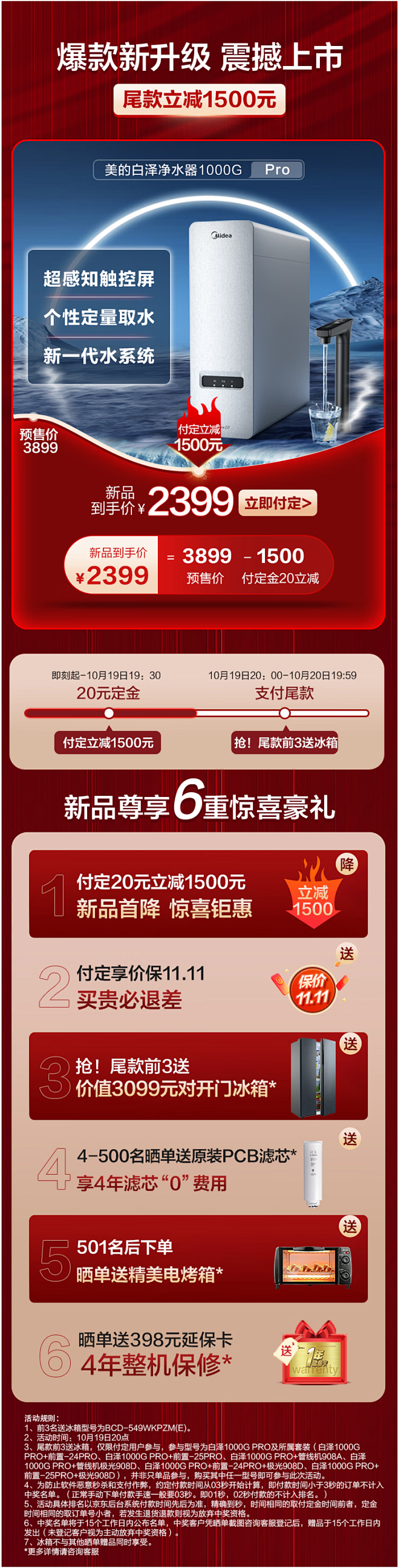 【美的MRC1878-1000G】美的（...