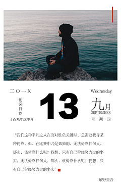 sewfnver采集到平面—日签