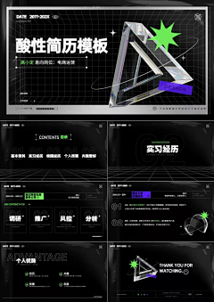 小楠宸采集到简历