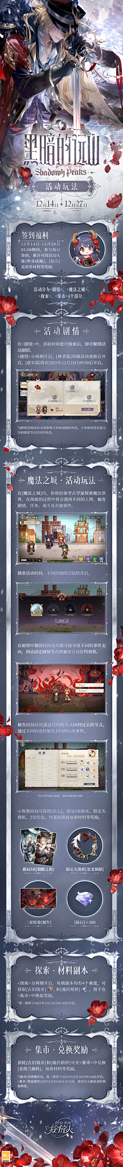 赤夜凌天采集到边框