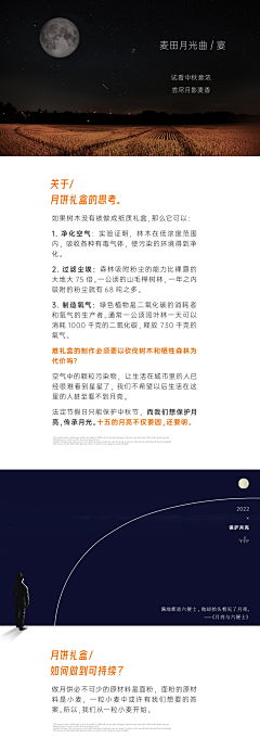 东方好礼采集到麦田月光曲