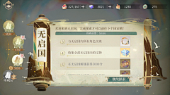 可达不吃鸭采集到GUI-上线优品