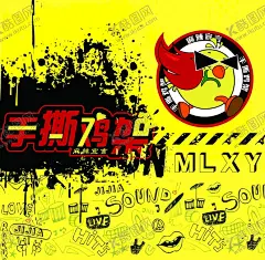 手撕鸡小吃吃货海报广告 【酷图网】手撕鸡,小吃,吃货,海报,广告,吃鸡,展架,麻辣宣言,畅饮,美食,灯箱,标签,不干胶,包装袋,花边,设计