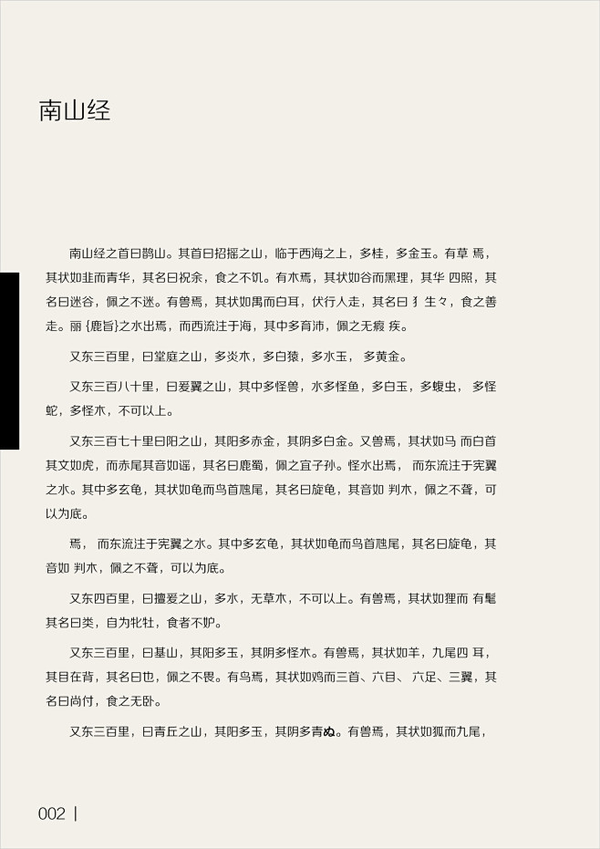书籍内页设计