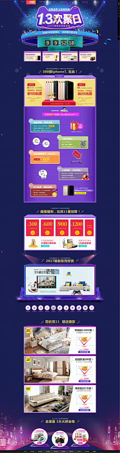 壹心设计17采集到首页模版