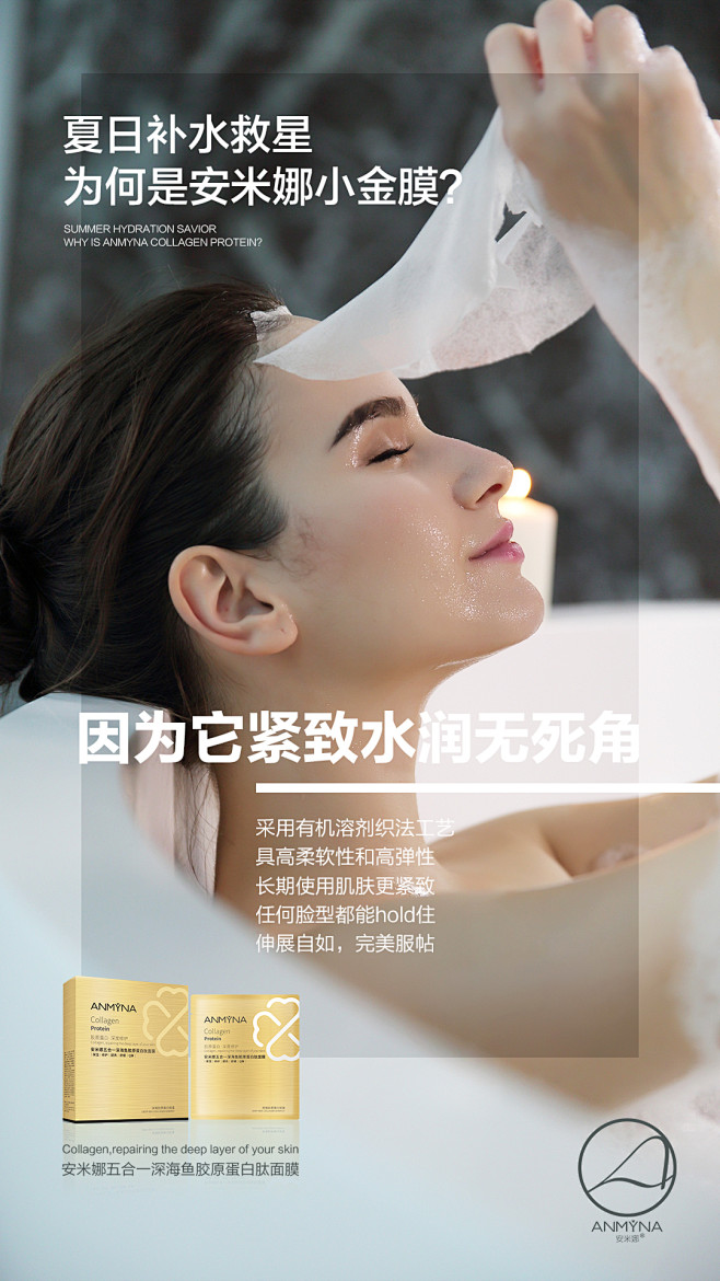 面膜