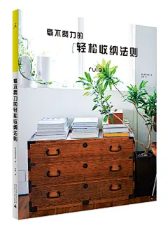 好设计来#转发赠书#了：这次推荐书单为#如果有这样一个家就好了# 在转发的朋友里抽六位，随机各送一本，好好打扮自己的家也是一门学问。试想一下，如果我们的家既有《如果有这样一个家就好了》里理想中的户型布局，又有《简单生活法则》《轻松收纳法则》《装饰风格法则》里如魔法一般点亮房间的陈设， ​​​​...展开全文c