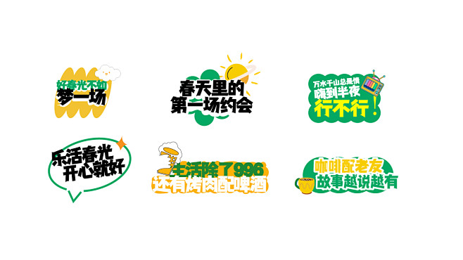 手举牌 (4)