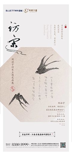 ytDn6ABn采集到中式刷屏