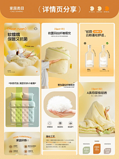 下辈子做只猫8采集到详情版式参考