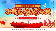 高考 【酷图网】高考宣誓大会,誓师大会,高考,中考,百日冲刺,决战高考,备战高考,高考海报,赢战高考,迎战高考,高考必胜,高考标语,誓师仪式,金榜题名,高考宣誓,高考励志,高考加油,企业誓师大会,舞台背景,晚会背景,誓师大会背景,年会盛典,销售誓师大会,誓师动员大会,