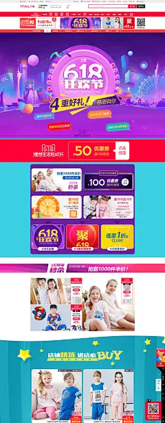 三枪童装旗舰店