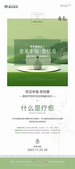 Evcial采集到排版布局