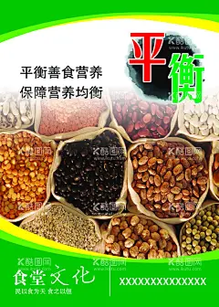 食堂文化  - 源文件下载【酷图网】食堂文化,食堂标语,食堂造型,食堂标语造型,食堂文化造型,学校食堂标语,学校食堂文化,食堂,珍惜粮食标语,节约粮食标语,餐饮文化,酒店节约标语,节约标语,珍惜粮食,节约食品,反对浪费,文明就餐,远离浪费,自觉排队,食堂排队,美食标语,食堂海报,节约海报,食堂节约海报,食堂挂画,节约宣传,