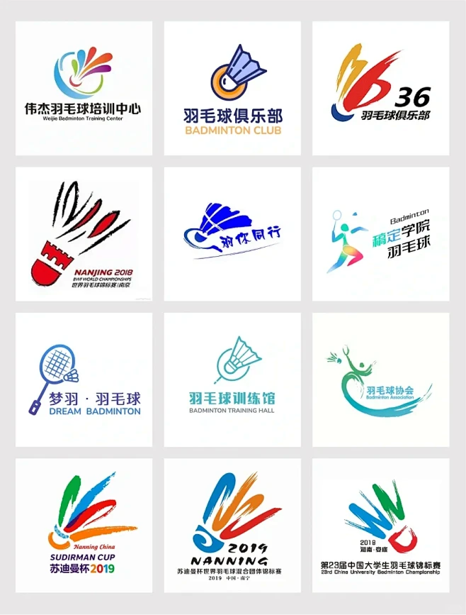 羽毛球行业 羽毛球馆培训中心logo设计