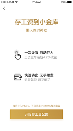 透明鱼儿采集到【APP】结果页