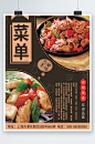 美食菜谱设计黑色菜单餐厅炒菜海报促销